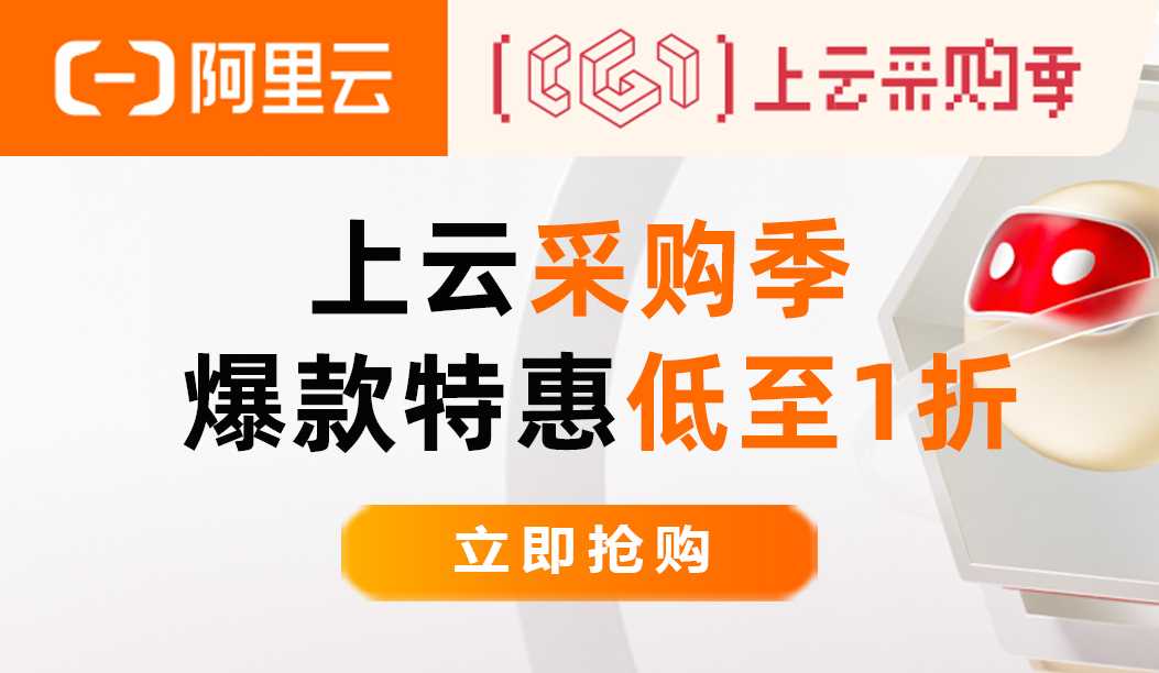 阿里云轻量云服务器初体验